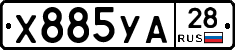 %D0%A5885%D0%A3%D0%9028