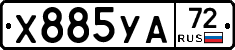 %D0%A5885%D0%A3%D0%9072