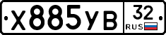 %D0%A5885%D0%A3%D0%9232