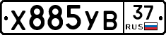 %D0%A5885%D0%A3%D0%9237