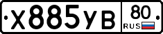 %D0%A5885%D0%A3%D0%9280