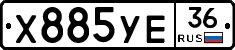 %D0%A5885%D0%A3%D0%9536