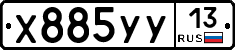 %D0%A5885%D0%A3%D0%A313