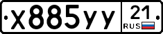 %D0%A5885%D0%A3%D0%A321