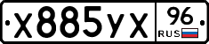 %D0%A5885%D0%A3%D0%A596