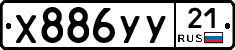 %D0%A5886%D0%A3%D0%A321