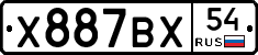 %D0%A5887%D0%92%D0%A554