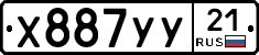 %D0%A5887%D0%A3%D0%A321