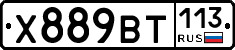 %D0%A5889%D0%92%D0%A2113