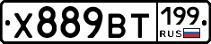 %D0%A5889%D0%92%D0%A2199