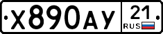 %D0%A5890%D0%90%D0%A321