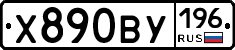 %D0%A5890%D0%92%D0%A3196