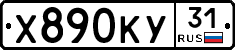 %D0%A5890%D0%9A%D0%A331