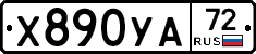 %D0%A5890%D0%A3%D0%9072