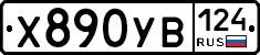 %D0%A5890%D0%A3%D0%92124