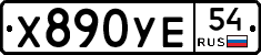 %D0%A5890%D0%A3%D0%9554