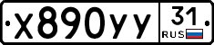 %D0%A5890%D0%A3%D0%A331