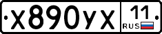 %D0%A5890%D0%A3%D0%A511