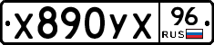 %D0%A5890%D0%A3%D0%A596
