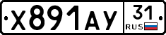 %D0%A5891%D0%90%D0%A331