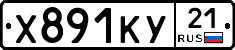 %D0%A5891%D0%9A%D0%A321
