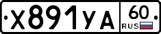 %D0%A5891%D0%A3%D0%9060