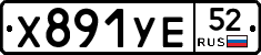 %D0%A5891%D0%A3%D0%9552