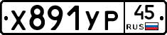 %D0%A5891%D0%A3%D0%A045