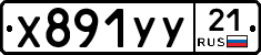 %D0%A5891%D0%A3%D0%A321