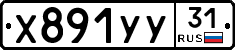 %D0%A5891%D0%A3%D0%A331
