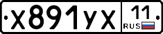 %D0%A5891%D0%A3%D0%A511