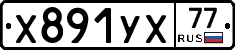 %D0%A5891%D0%A3%D0%A577