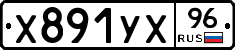 %D0%A5891%D0%A3%D0%A596