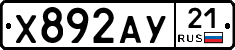 %D0%A5892%D0%90%D0%A321
