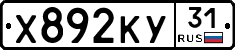 %D0%A5892%D0%9A%D0%A331