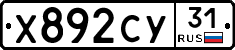 %D0%A5892%D0%A1%D0%A331