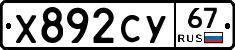 %D0%A5892%D0%A1%D0%A367