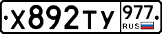 %D0%A5892%D0%A2%D0%A3977