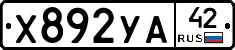 %D0%A5892%D0%A3%D0%9042