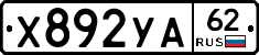 %D0%A5892%D0%A3%D0%9062