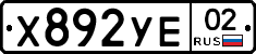 %D0%A5892%D0%A3%D0%9502