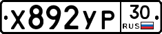 %D0%A5892%D0%A3%D0%A030