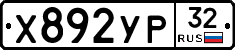 %D0%A5892%D0%A3%D0%A032