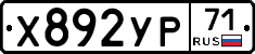%D0%A5892%D0%A3%D0%A071