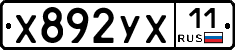 %D0%A5892%D0%A3%D0%A511