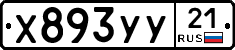 %D0%A5893%D0%A3%D0%A321