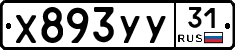 %D0%A5893%D0%A3%D0%A331