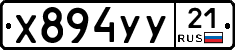 %D0%A5894%D0%A3%D0%A321