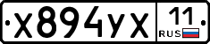 %D0%A5894%D0%A3%D0%A511