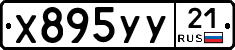 %D0%A5895%D0%A3%D0%A321